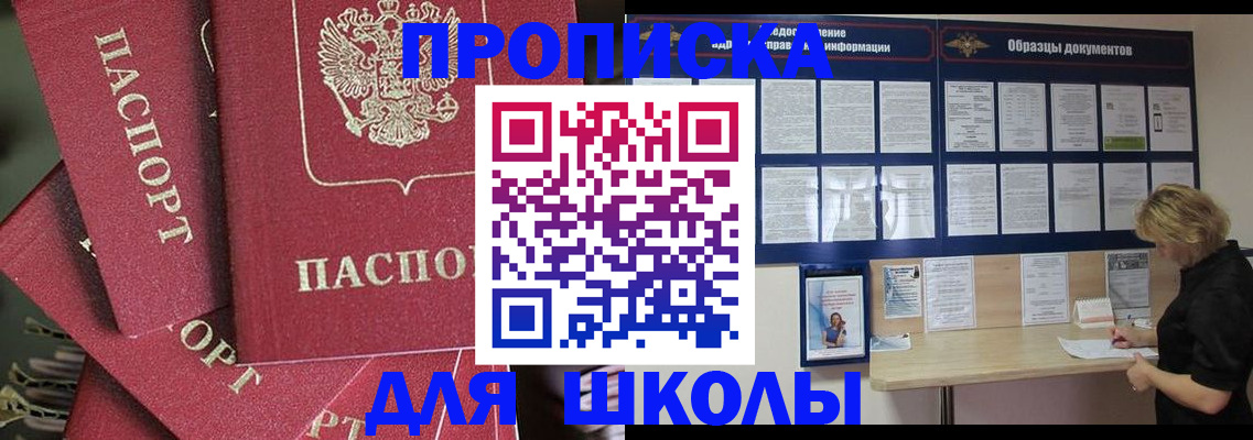 прописка регистрация в Апшеронске