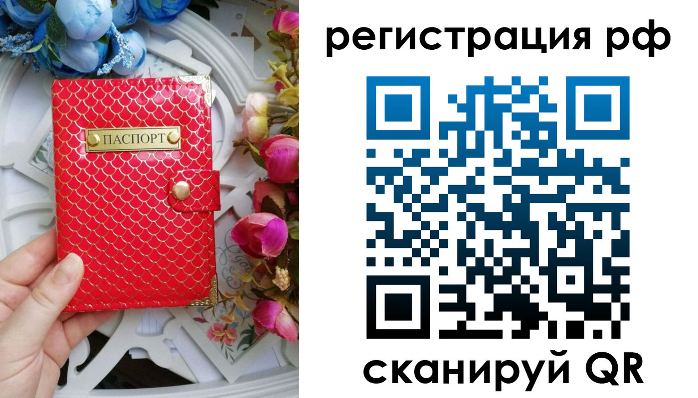 прописка для работы в Апшеронске