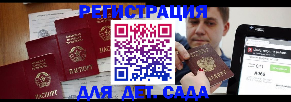 прописка 2025 в Апшеронске