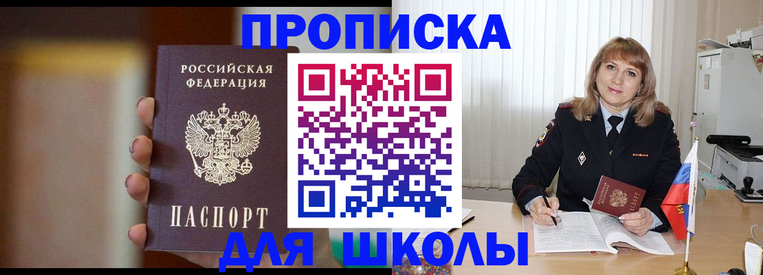 регистрация для дет. сада в Апшеронске