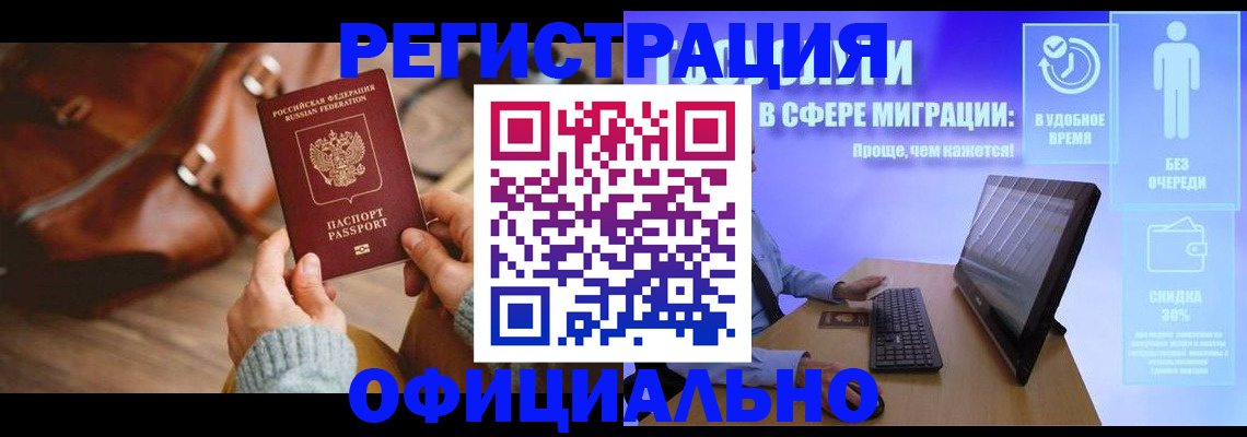 временная регистрация надежно в Апшеронске