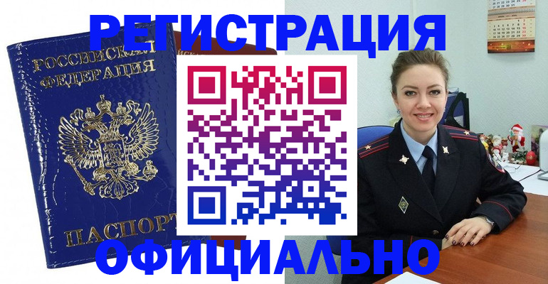 регистрация для дет. сада в Апшеронске