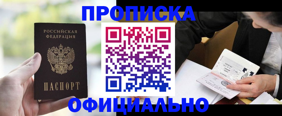 регистрация для дет. сада в Апшеронске